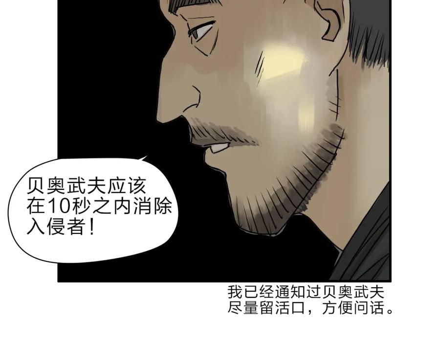超能立方 第20话 他绝不是普通的高中生 第66页