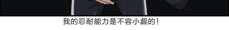 超能立方 第20话 他绝不是普通的高中生 第28页