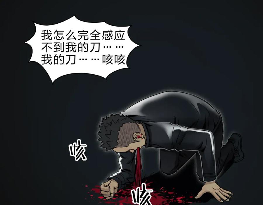 超能立方 第20话 他绝不是普通的高中生 第50页