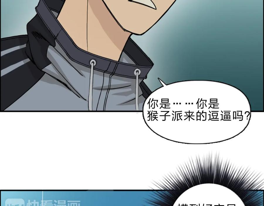 超能立方 第20话 他绝不是普通的高中生 第48页