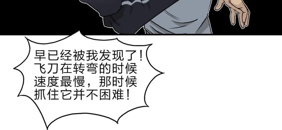 超能立方 第20话 他绝不是普通的高中生 第39页