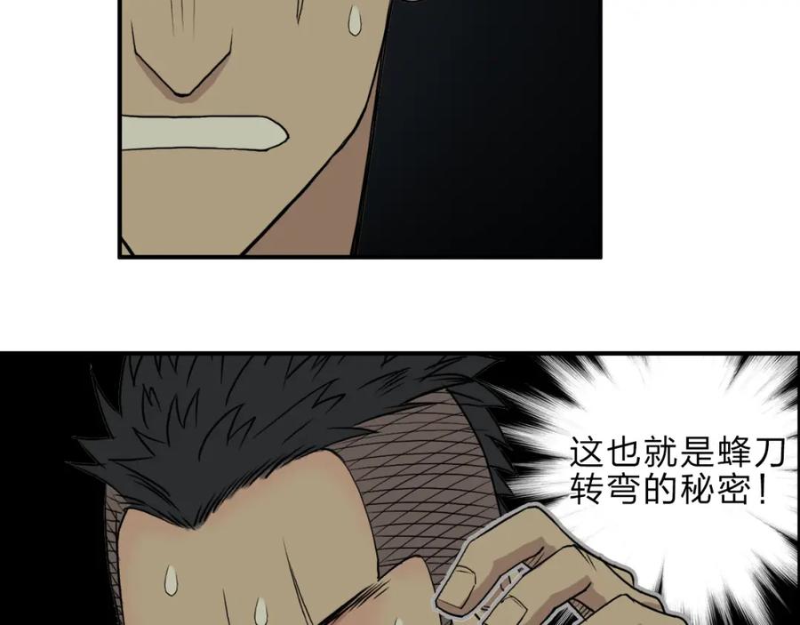超能立方 第20话 他绝不是普通的高中生 第34页