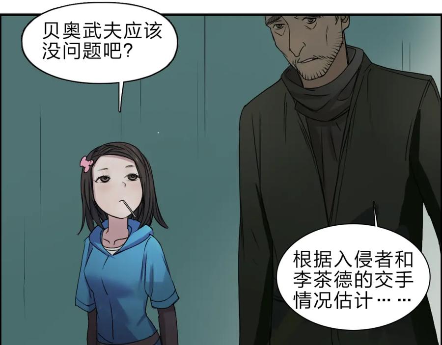 超能立方 第20话 他绝不是普通的高中生 第64页