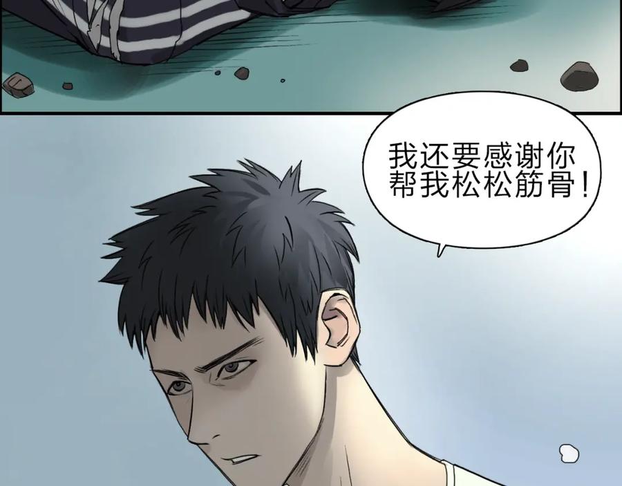 超能立方 第20话 他绝不是普通的高中生 第107页