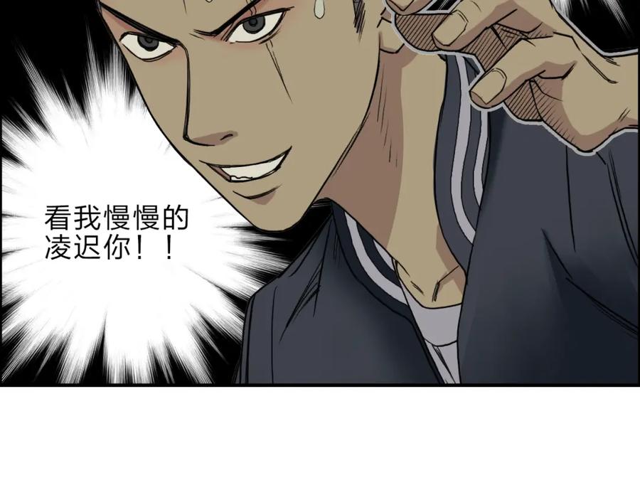 超能立方 第20话 他绝不是普通的高中生 第35页