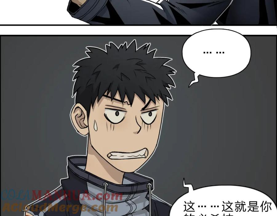 超能立方 第20话 他绝不是普通的高中生 第45页