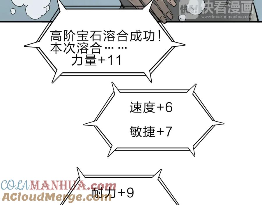 超能立方 第20话 他绝不是普通的高中生 第109页