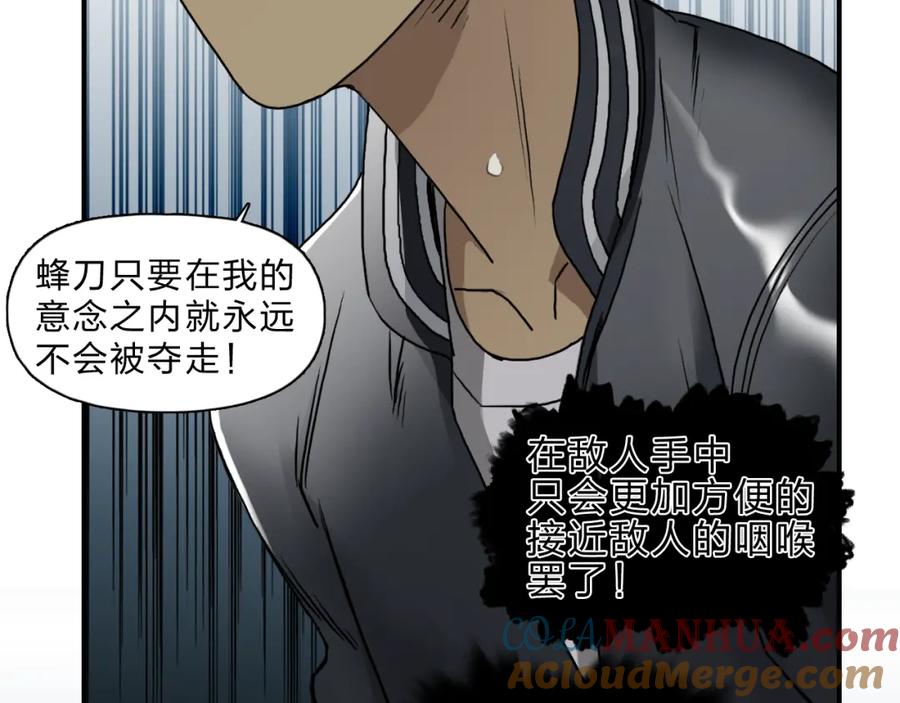 超能立方 第20话 他绝不是普通的高中生 第41页