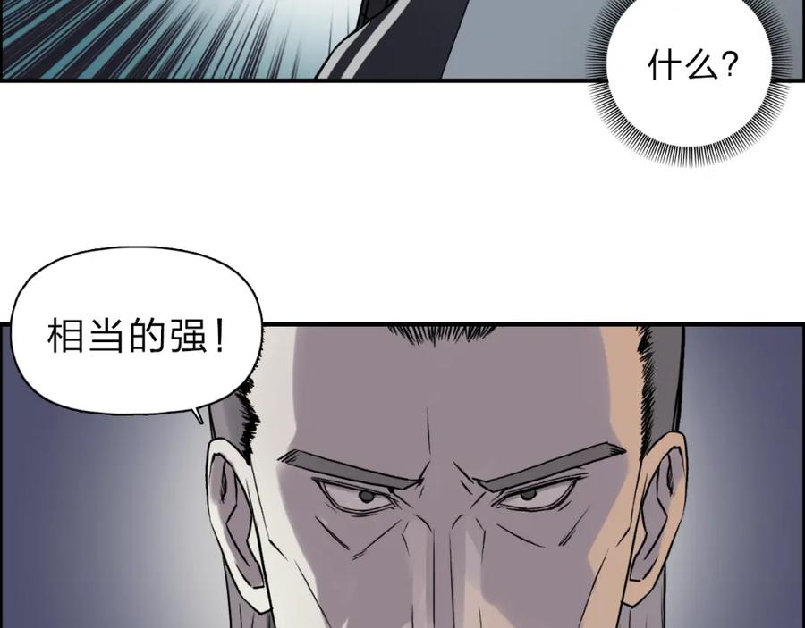 超能立方 第20话 他绝不是普通的高中生 第19页