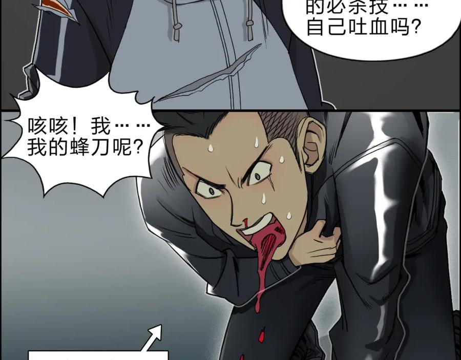 超能立方 第20话 他绝不是普通的高中生 第46页