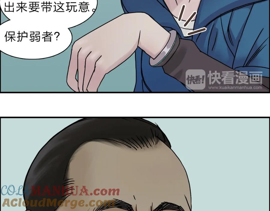 超能立方 第20话 他绝不是普通的高中生 第69页