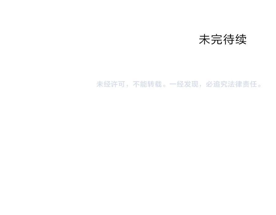 超能立方 第20话 他绝不是普通的高中生 第112页