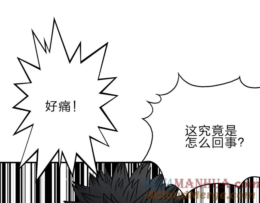 超能立方 第20话 他绝不是普通的高中生 第5页
