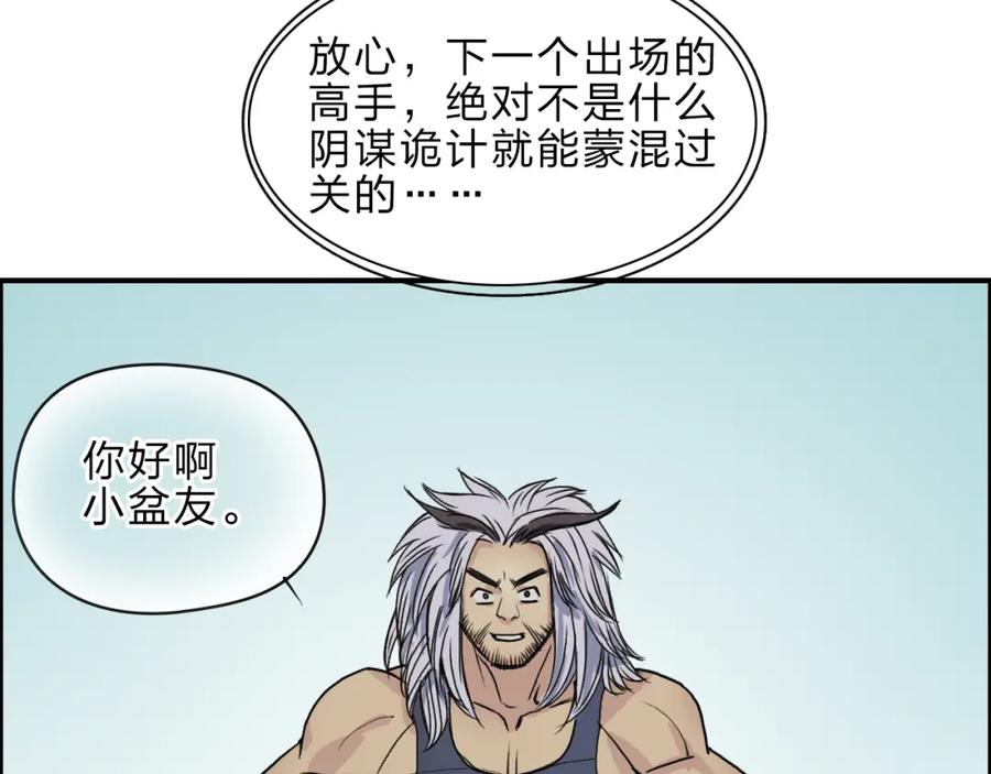 超能立方 第20话 他绝不是普通的高中生 第59页