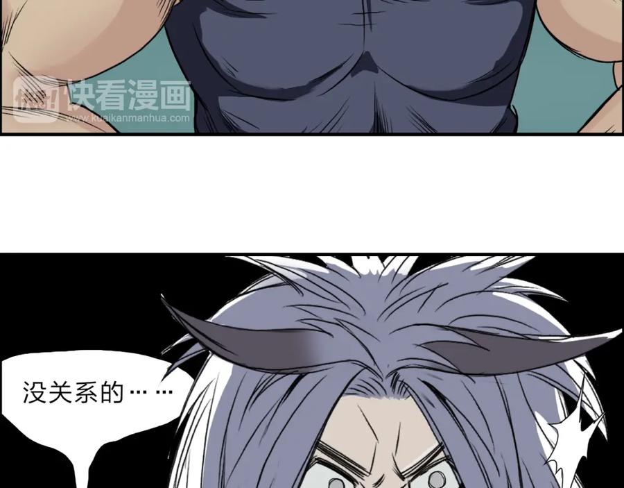 超能立方 第20话 他绝不是普通的高中生 第104页