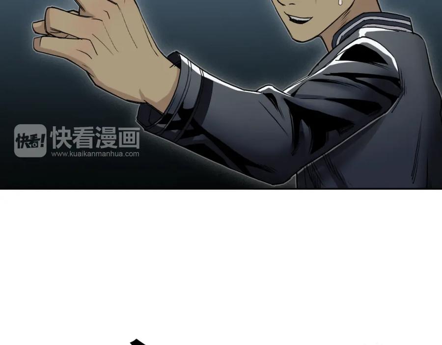 超能立方 第20话 他绝不是普通的高中生 第43页