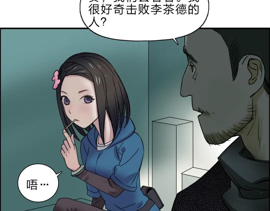 超能立方 第20话 他绝不是普通的高中生 第62页