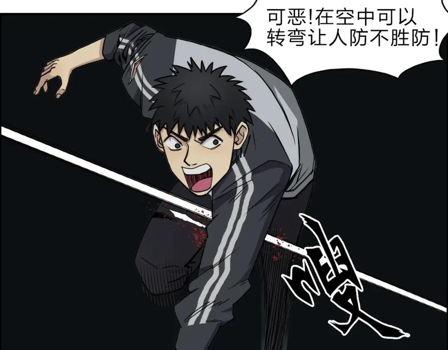 超能立方 第20话 他绝不是普通的高中生 第26页