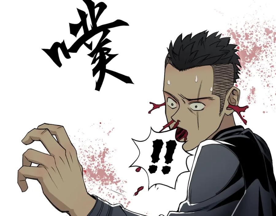 超能立方 第20话 他绝不是普通的高中生 第44页