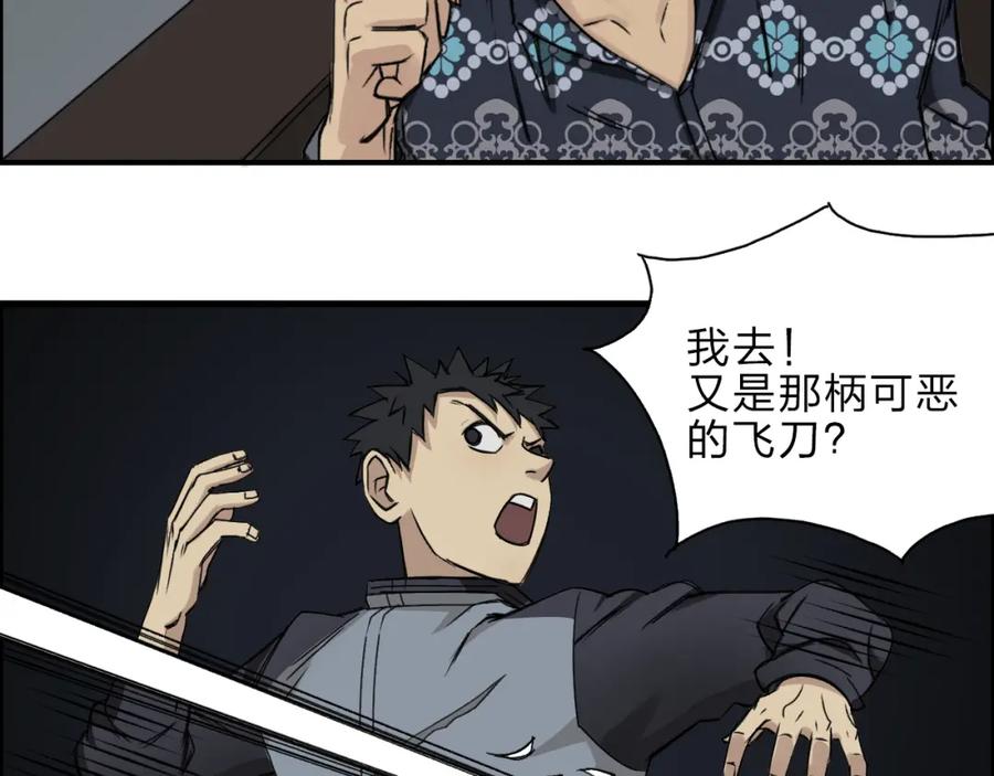 超能立方 第20话 他绝不是普通的高中生 第22页