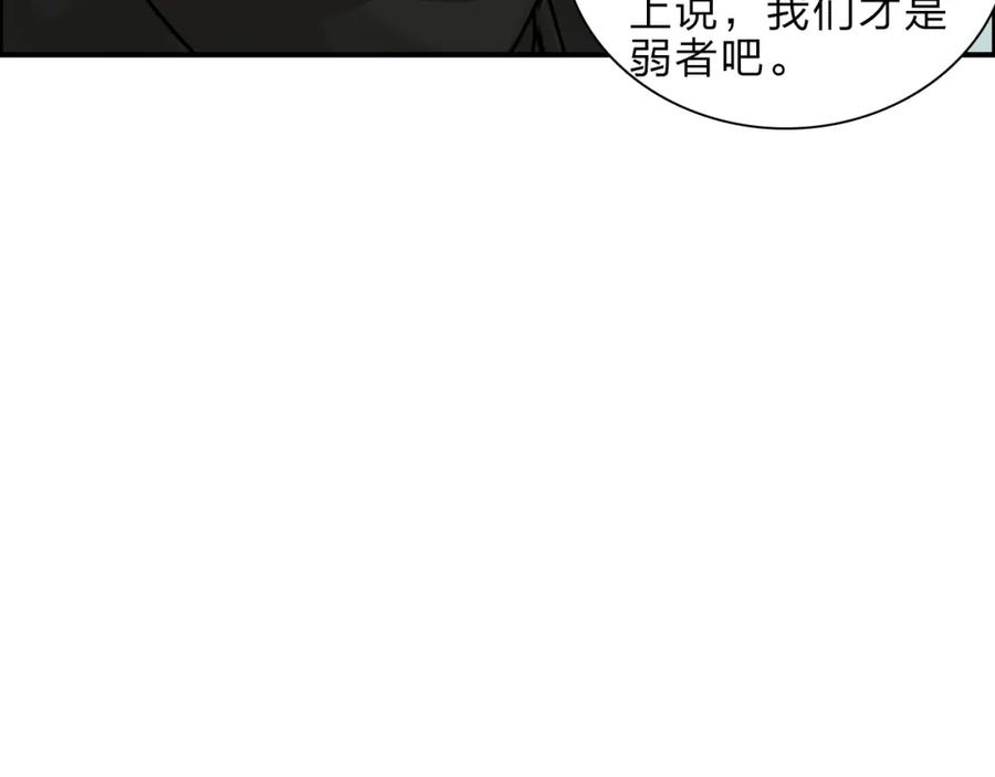 超能立方 第20话 他绝不是普通的高中生 第71页