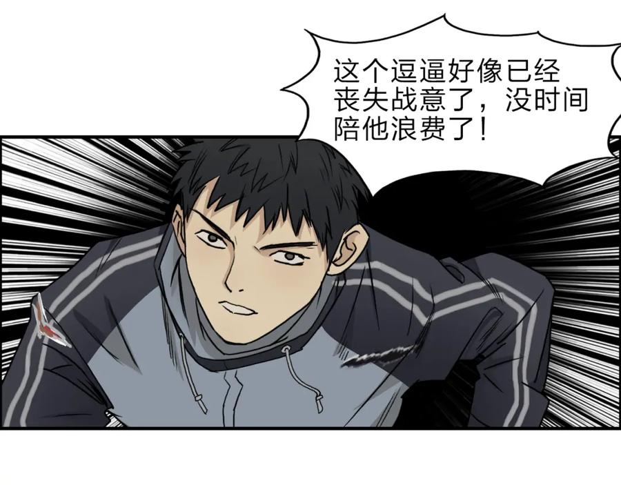 超能立方 第20话 他绝不是普通的高中生 第52页