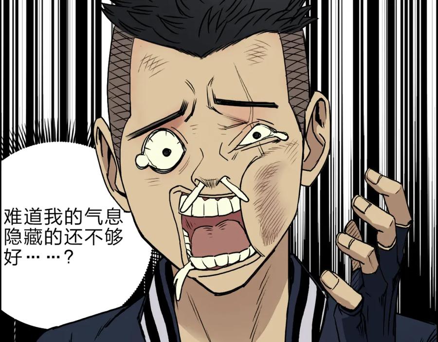 超能立方 第20话 他绝不是普通的高中生 第6页