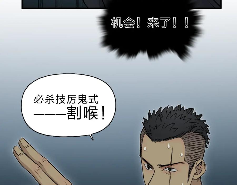 超能立方 第20话 他绝不是普通的高中生 第42页