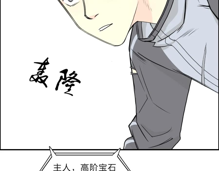超能立方 第20话 他绝不是普通的高中生 第90页