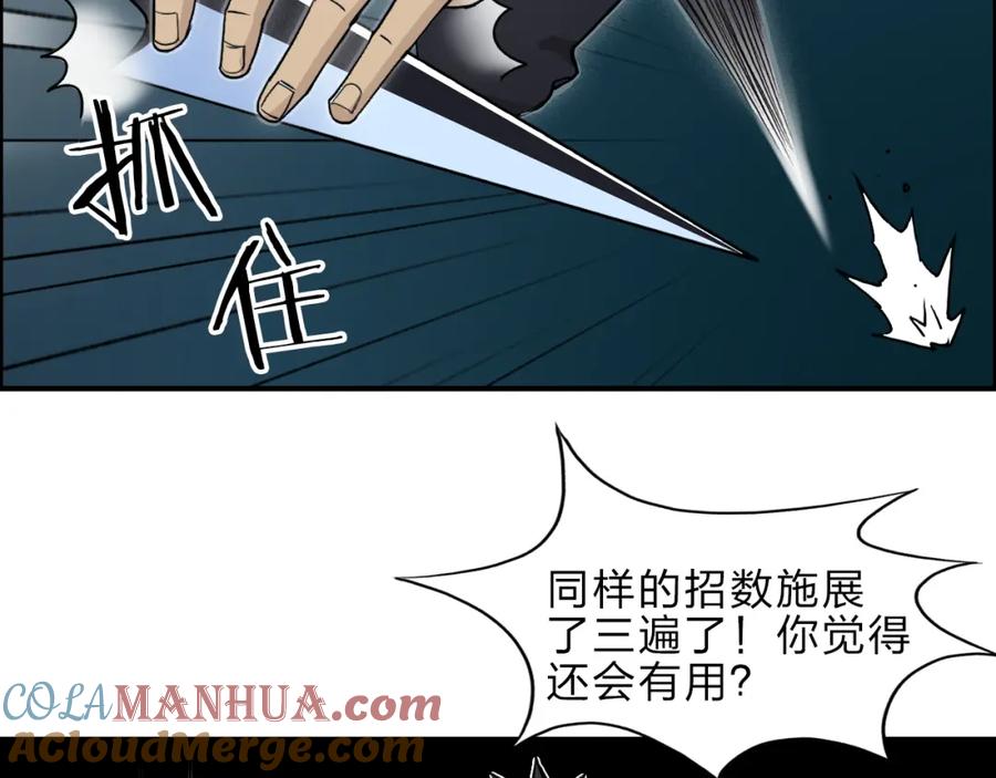 超能立方 第20话 他绝不是普通的高中生 第37页