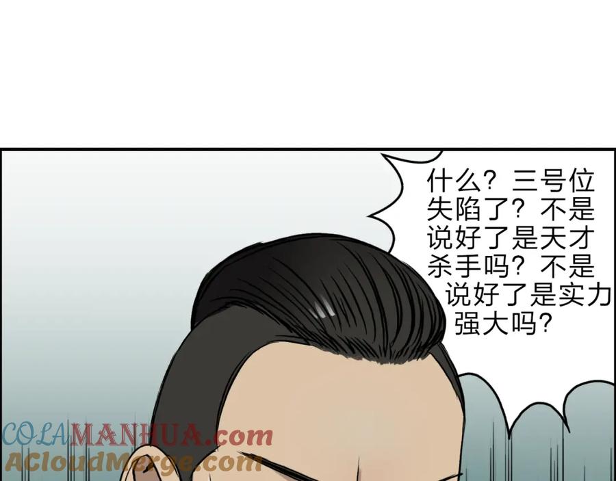 超能立方 第20话 他绝不是普通的高中生 第53页