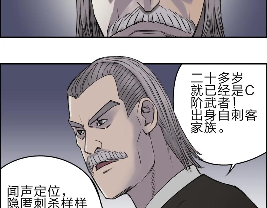 超能立方 第20话 他绝不是普通的高中生 第20页