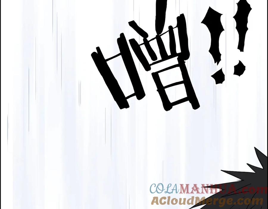 超能立方 第206话 正义的老阴X 第13页
