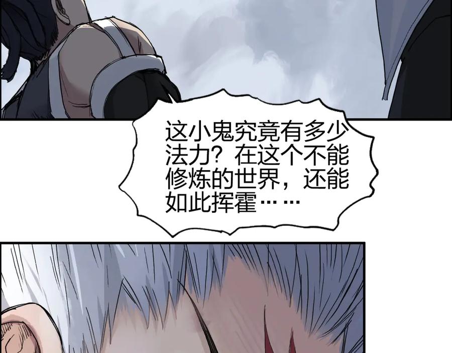 超能立方 第206话 正义的老阴X 第19页