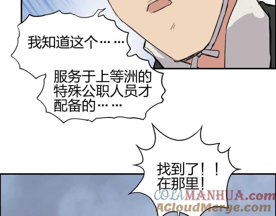 超能立方 第206话 正义的老阴X 第17页