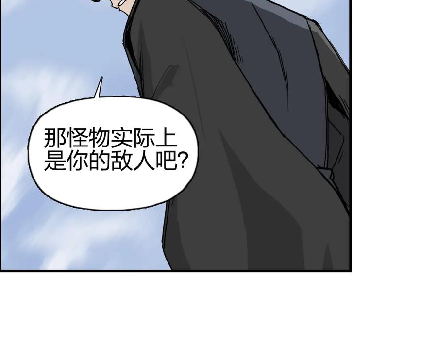 超能立方 第206话 正义的老阴X 第82页