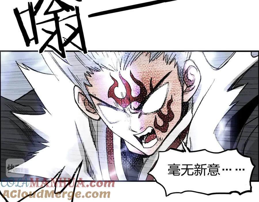 超能立方 第206话 正义的老阴X 第61页