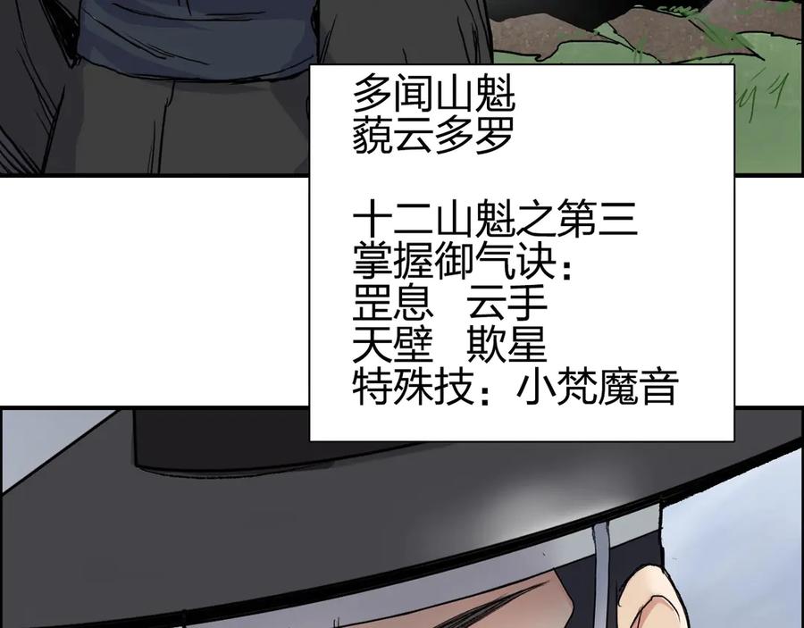 超能立方 第206话 正义的老阴X 第40页