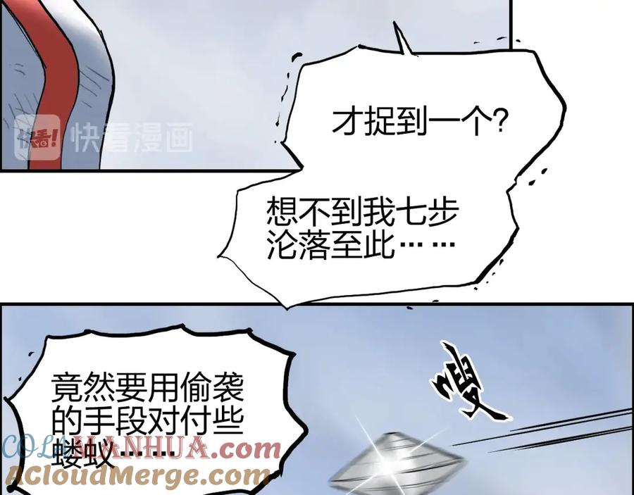 超能立方 第206话 正义的老阴X 第21页