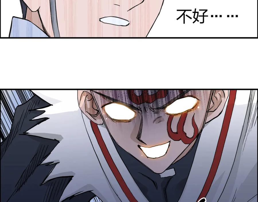 超能立方 第206话 正义的老阴X 第71页