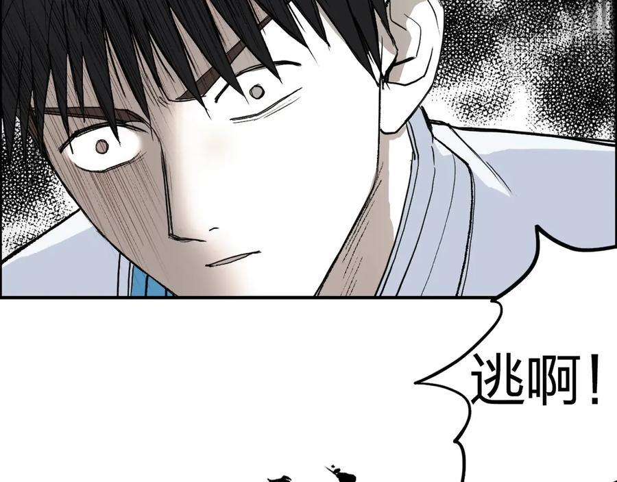 超能立方 第206话 正义的老阴X 第6页