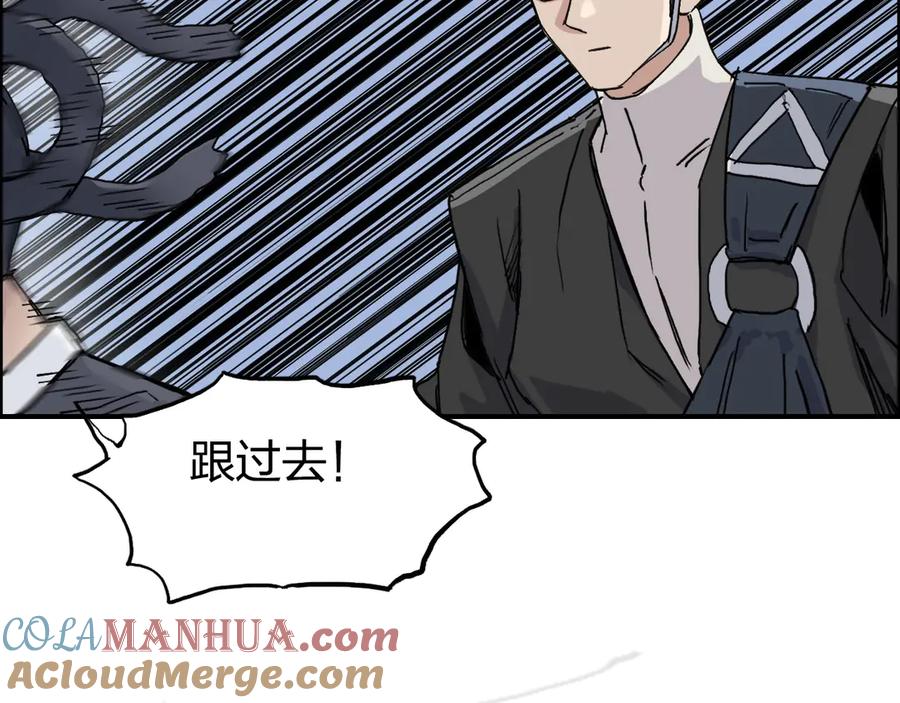 超能立方 第206话 正义的老阴X 第113页