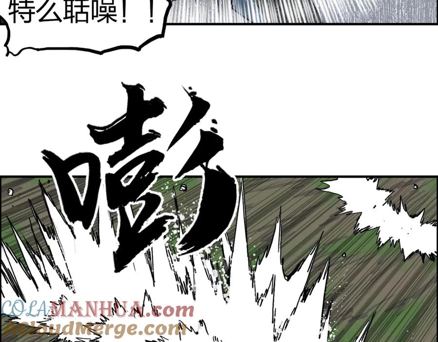 超能立方 第206话 正义的老阴X 第65页