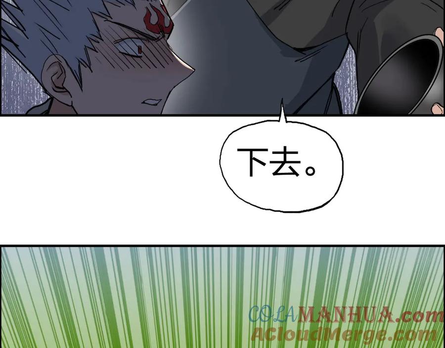 超能立方 第206话 正义的老阴X 第33页