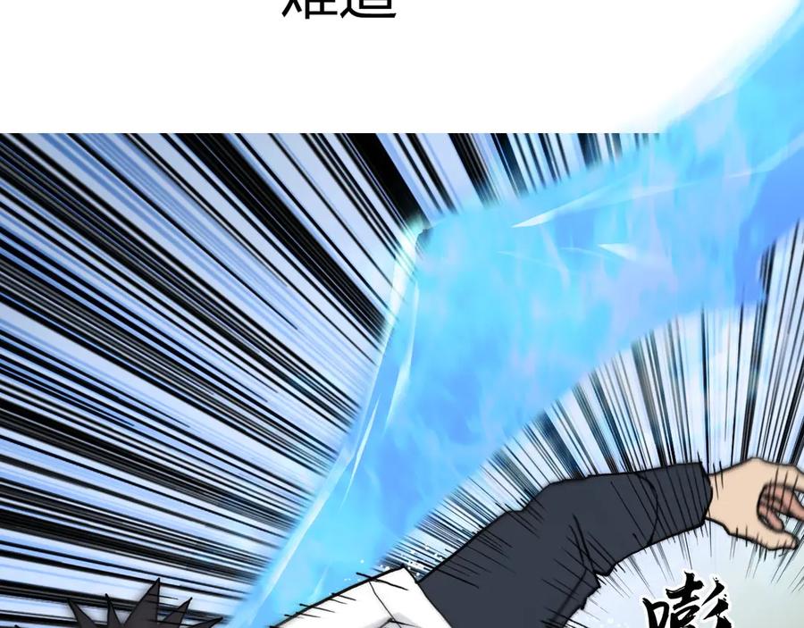 超能立方 第206话 正义的老阴X 第110页