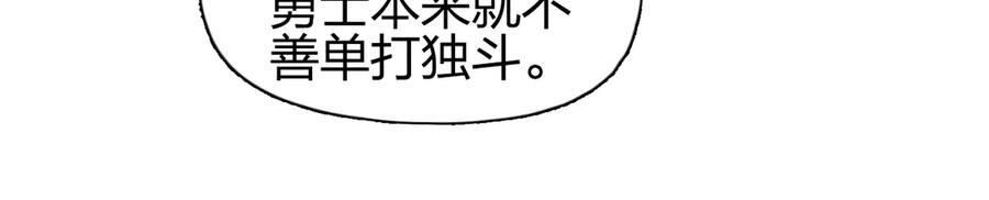 超能立方 第206话 正义的老阴X 第92页