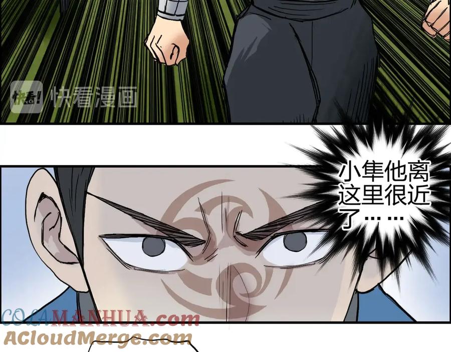 超能立方 第206话 正义的老阴X 第121页