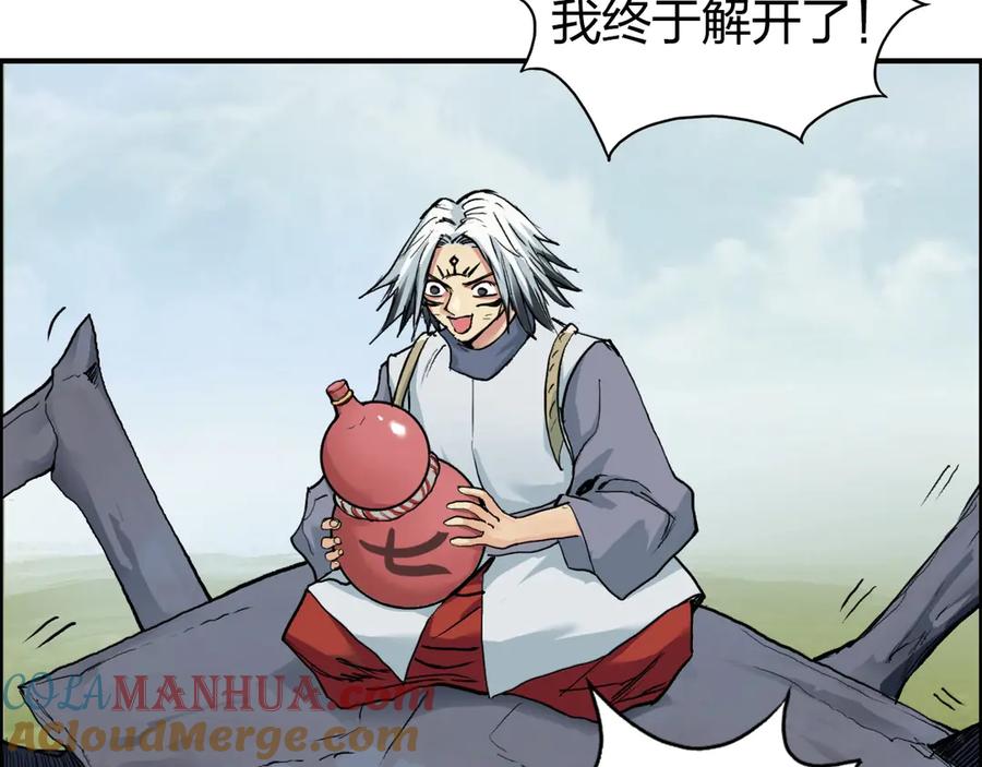 超能立方 第206话 正义的老阴X 第117页