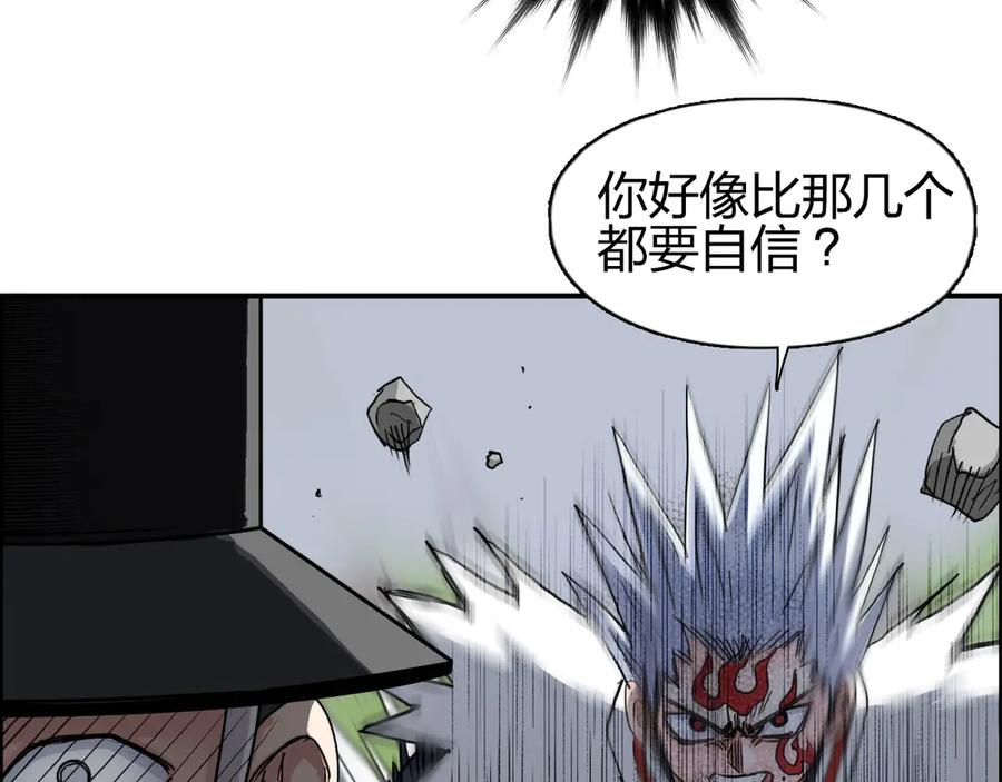超能立方 第206话 正义的老阴X 第55页
