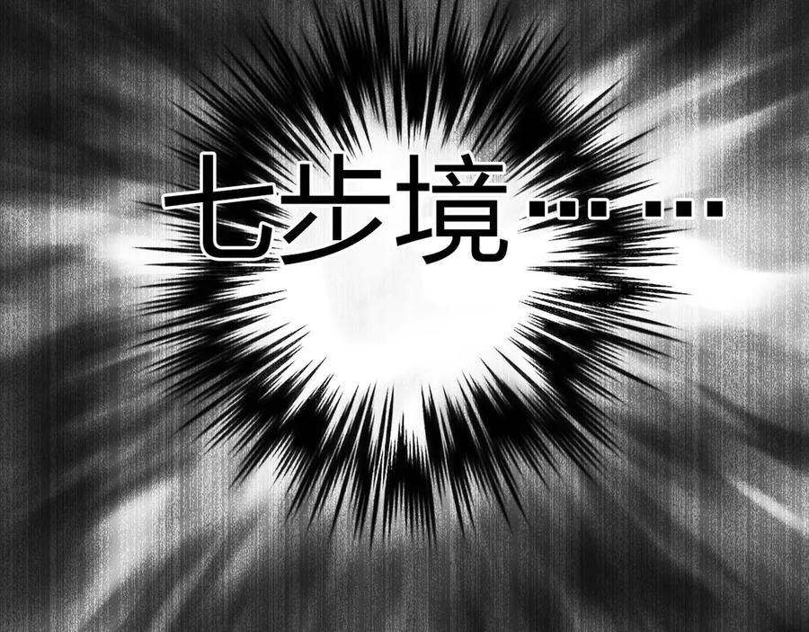 超能立方 第206话 正义的老阴X 第98页